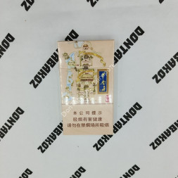 Китайские сигареты Zhongnanhai микс