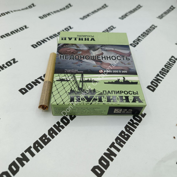 Папиросы Путина микс
