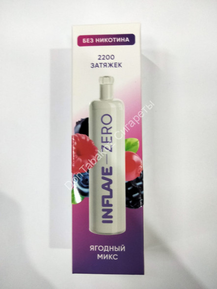 Электронная сигарета INFLAVE ZERO Ягодный Микс 2200 затяжек (без никотина) Оптом  