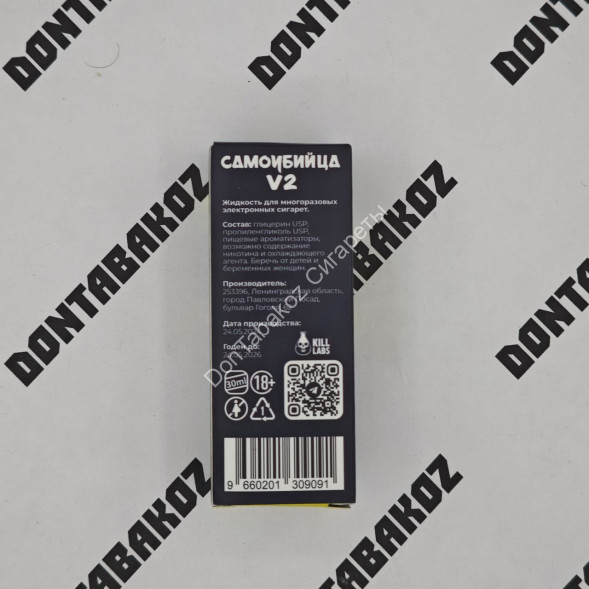 Жидкость Самоубийца V2 HARD Кислая клюква лед 30мл ОПТОМ   