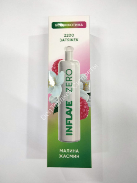 Электронная сигарета INFLAVE ZERO Малина Жасмин 2200 затяжек (без никотина) Оптом 