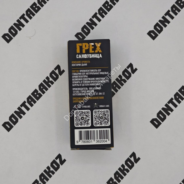 Жидкость Грех самоубийца HARD Нектарин дыня 30 мл ОПТОМ 