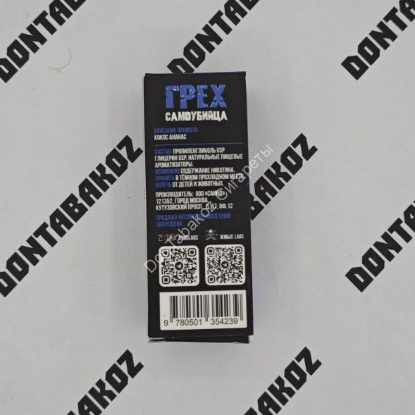 Жидкость Грех самоубийца HARD Кокос ананас 30мл ОПТОМ   