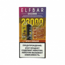 Электронная сигарета ELFBAR GH 23000 Арбуз вишня 20мг ОПТОМ     