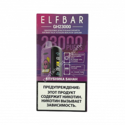 Электронная сигарета ELFBAR GH 23000 Клубника банан 20мг ОПТОМ      