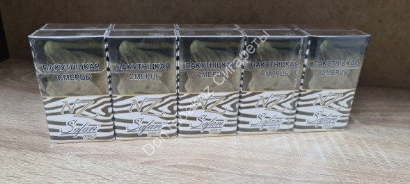 Сигареты NZ Safari MS оптом