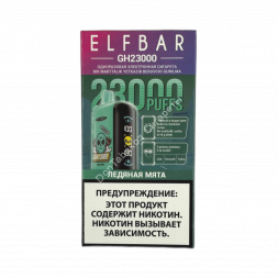 Электронная сигарета ELFBAR GH 23000 Ледяная мята 20мг ОПТОМ        