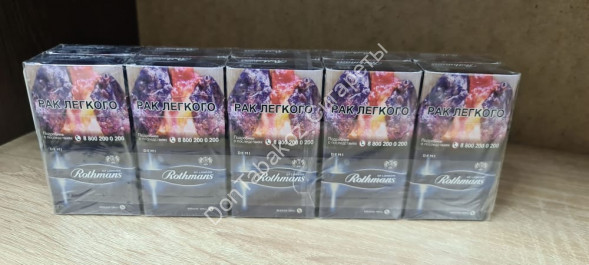 Сигареты Ротманс (Rothmans) Demi Акциз оптом